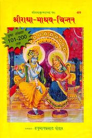 Cover of: Śrīrādhā-Mādhava-cintana.