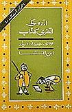 Cover of: Urdu ki aakhri kitab.