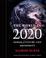 Cover of: The world in 2020