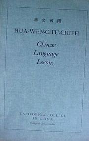 Cover of: Hua-wen-ch