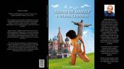 Cover of: "Aguas de marzo" y otros cuentos by 