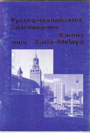 Cover of: Russko-Malayskiy Razgovornik (Russian-Malay Phrasebook)
