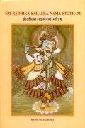 Cover of: The Radhika-Sahasra-Nama-Stotra - 2 Vols. ; Thousand Names of Radhika