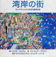 Cover of: Wangan no machi: Sanfuranshisuko o meguru miwaku no tabi