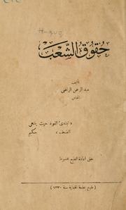 Cover of: Ḥuqūq al-shaʻb