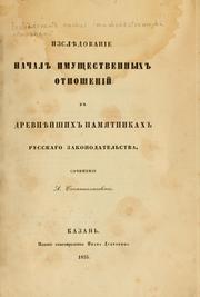 Cover of: Izsli͡e︡dovanīe nachal imushchestvennykh otnoshenīĭ v drevni͡e︡ĭshikh pami͡a︡tnikakh russkago zakonodatelʹstva.