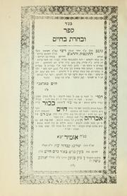 Cover of: U-vaḥarta ba-ḥayim: ʻal divre RaSHi ʻal ha-Torah ṿe-rabotenu baʻale ha-tosafot ṿe-Hareʻem
