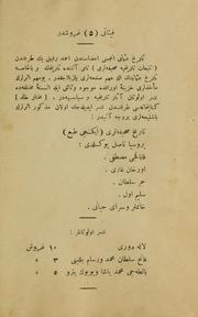 Cover of: Bīzāns īmparāṭōrīçelerī by Ahmet Refik
