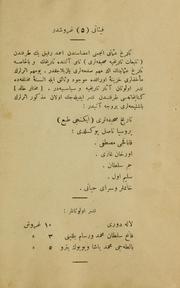 Cover of: Bīzāns īmparāṭōrīçelerī