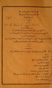 Cover of: Mollā Cāmīniñ Fārisī