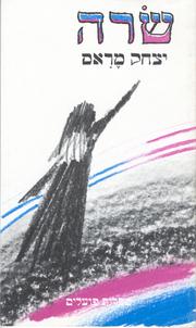 Cover of: Śarah: roman