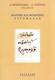 Cover of: Ioannes et Theodosios Zygomalas. Patriarchatus - institutiones - codices = Ιωάννης και Θεοδόσιος Ζυγομαλάς. Πατριαρχείο - θεσμοί - χειρόγραφα.