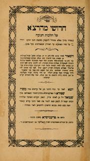 Cover of: Sefer Ḥidushe Mahartsa ʻal hilkhot Ḥanukah: ... matḥil le-haʻamiḳ be-shiṭat ha-Gemara ṿe-noḳev ṿe-yored ʻal seder ha-posḳim ...