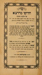 Cover of: Sefer Ḥidushe Mahartsa ʻal hilkhot Ḥanukah by Ẓevi Elimelech Dynow