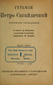 Hetʹman Petro Sahaĭdachnyĭ by D. L. Mordovt͡sev