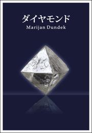 Cover of: DIAMONDS