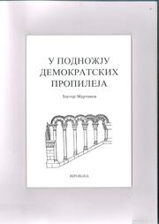 U podnožju demokratskih propileja by Zlatoje Martinov
