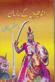 Andheron ke sarban by Aslam Rahi