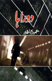 Cover of: DORAHA