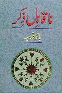 Cover of: Na qabil e zikr by Bāno Qudsiyah, Bāno Qudsiyah