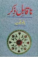 Cover of: Na Qabil-e-Zikr