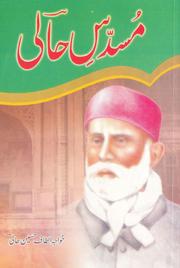 Cover of: Musaddas hali. by Altaf Hussain Hali