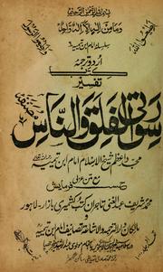 Tafsīr sūrat al-falaq va al-nās by Ibn Taymiyyah