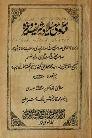 Cover of: Fatāvā mīlād sharīf