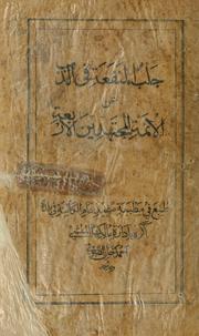 Cover of: Jalb al-manfa'ah