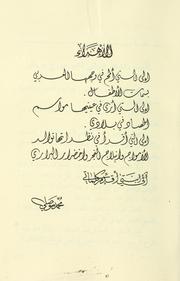 ʻIndamā tumṭir al-nujūm by Muḥammad Mawṣilī