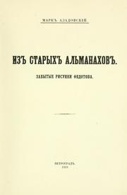 Cover of: Iz starykh al'manakhov by Mark Konstantinovich Azadovskiǐ