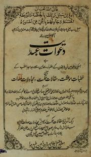 Cover of: Da'vāt-i 'abdīyat by Maulana Muhammad Ashraf Ali Thanwi