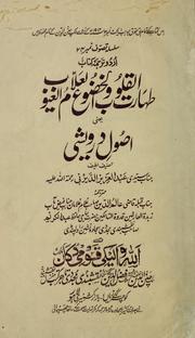 Cover of: Taharat al-qulub, Urdu tarjumah