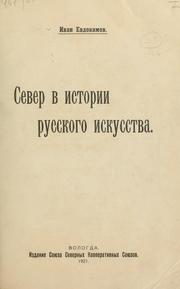 Cover of: Sever v istorii russkogo iskusstva by Ivan Evdokimov