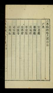 Cover of: Yukchŏn chorye: kwŏn 1-10