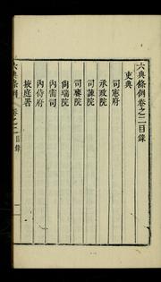 Cover of: Yukchŏn chorye: kwŏn 1-10