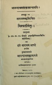 Tristhalisetuh by son of Rameśvara Narayana Bhatta