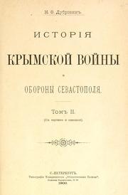 Cover of: Istorii︠a︡ Krymskoĭ voĭny i oborony Sevastopoli︠a︡ by N. Ḟ. Dubrovin