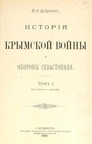 Cover of: Istorii︠a︡ Krymskoĭ voĭny i oborony Sevastopoli︠a︡