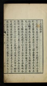 Cover of: Unsŏk yugo by In-yŏng Cho