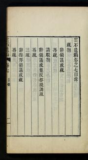 Cover of: Unsŏk yugo: kwŏn 1-20