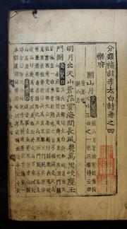 Cover of: Pullyu poju Yi Tʻae-baek si: mongnok, kwŏn 1-25