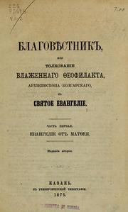 Cover of: Blagovestnik: ili tolkovanie Blazhernago Feofilakta, arkhiepiskopa bolgarskago na Sviatoe Evangelie