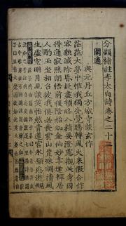 Cover of: Pullyu poju Yi Tʻae-baek si: mongnok, kwŏn 1-25