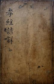 Hyogyŏng ŏnhae by Asami Collection (University of California, Berkeley)