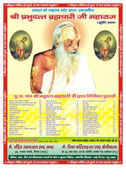 Cover of: Bhakta-caritāvalī