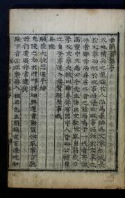 Cover of: Pohanjae chip: kwŏn 1-17, poyu, purok