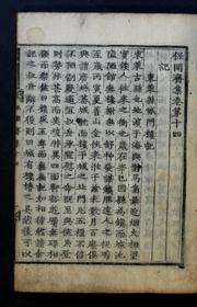 Cover of: Pohanjae chip: kwŏn 1-17, poyu, purok