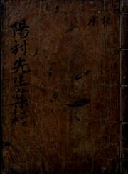 Cover of: Yangchʻon Sŏnsaeng munjip: kwŏn 1-40