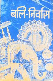 Cover of: Bali Nirvas by 